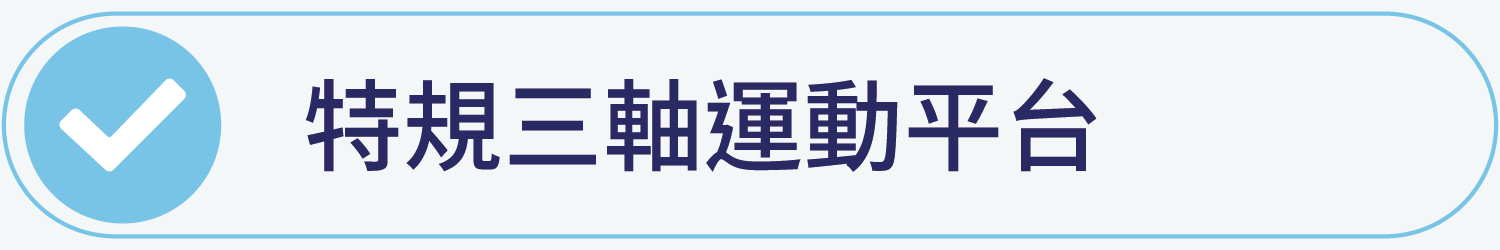 智慧拉曼鑑定與檢測系統AIRDIS